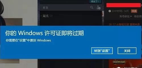 Win10弹出windows许可证将过期关闭方法介绍