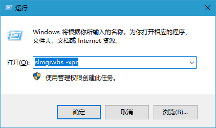 Win10弹出windows许可证将过期关闭方法介绍