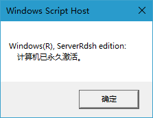 Win10弹出windows许可证将过期关闭方法介绍