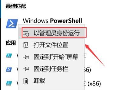 Win11软件无法开启解决方法介绍