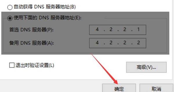 Win10应用商店画面无法加载解决方法介绍