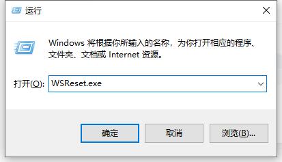 Win10应用商店画面无法加载解决方法介绍