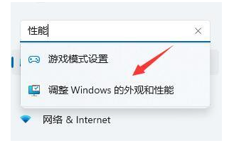 Win11升级后卡顿解决方法介绍