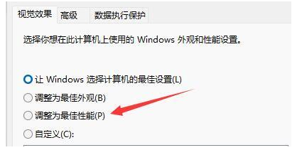 Win11升级后卡顿解决方法介绍