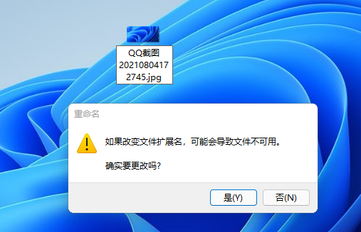 Win11图片格式修改方法介绍