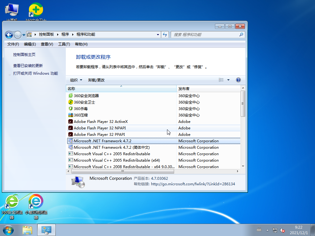 中关村Windows7 X64 纯净版v2021.12系统下载