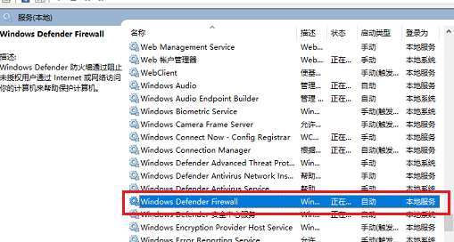 系统WMI Provider Host占用大量CPU解决办法介绍