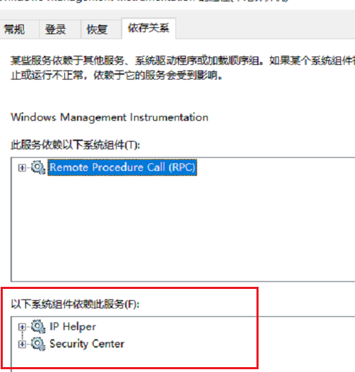 系统WMI Provider Host占用大量CPU解决办法介绍