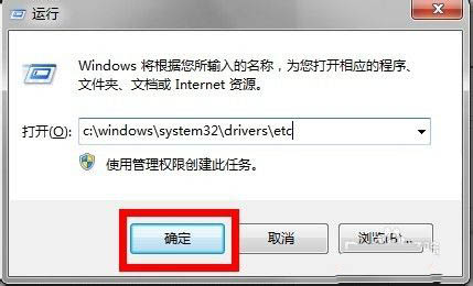 Win11开启hosts文件方法介绍