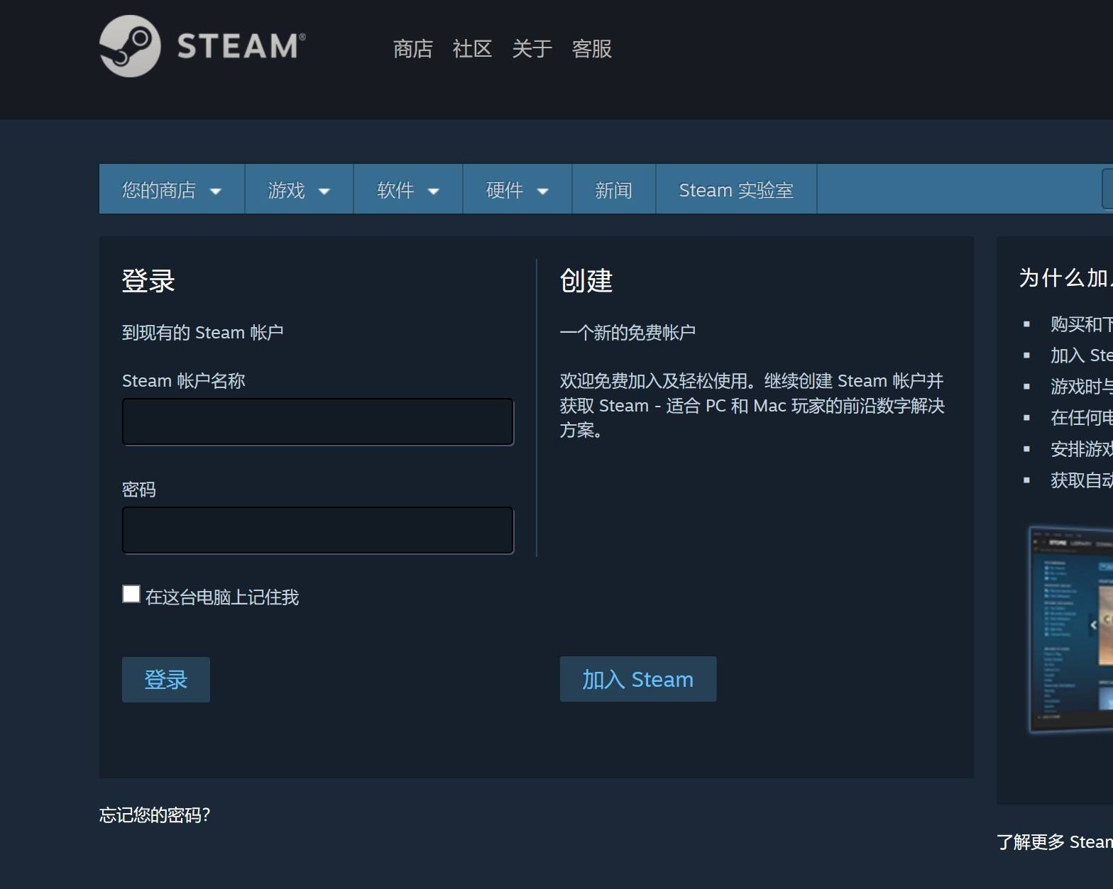 steam进入社区方法介绍