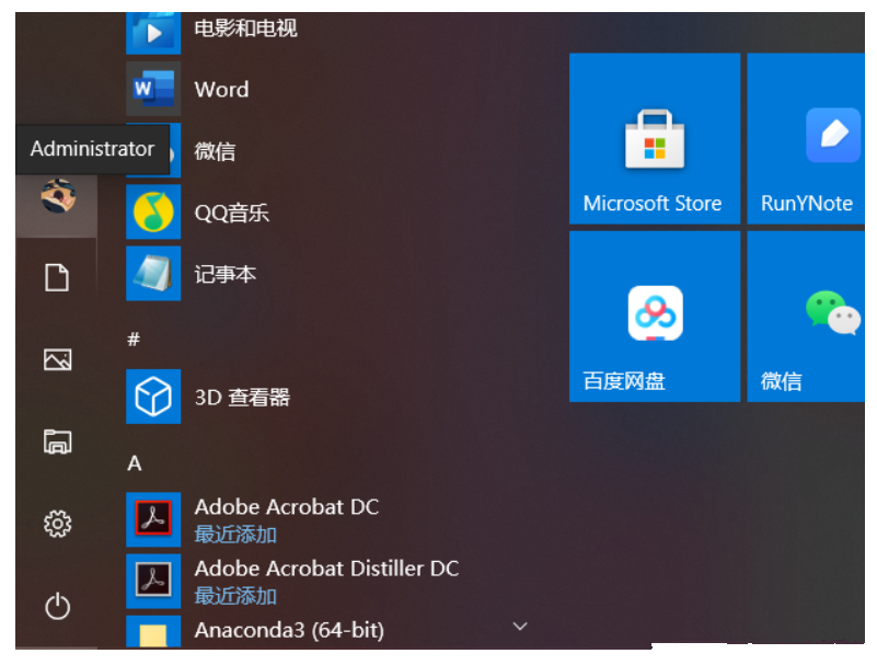 Win10家庭版获得管理员权限方法介绍