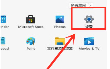 Win11设置默认应用方法介绍