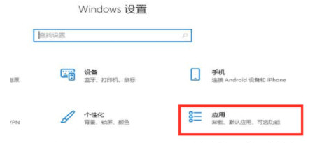 Win11设置默认应用方法介绍