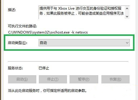 Xbox商店一直转圈无法登录解决办法