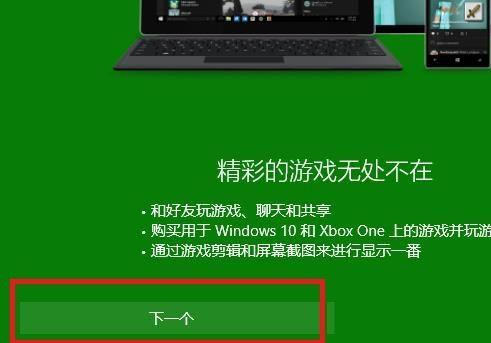 Xbox商店一直转圈无法登录解决办法