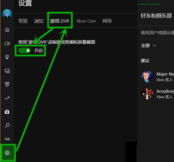 Xbox商店一直转圈无法登录解决办法