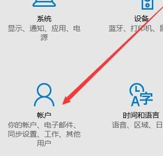 win10取消PIN密码直接登录方法介绍