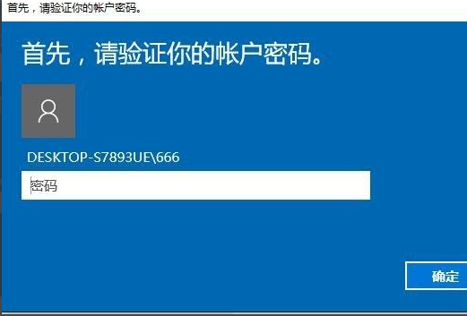 win10取消PIN密码直接登录方法介绍