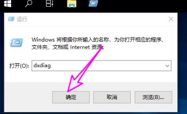 Win10开启dx加速方法介绍(dxdiag加速无法启用)