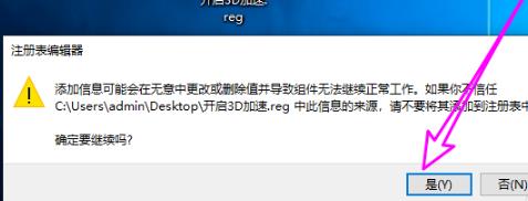 Win10开启dx加速方法介绍