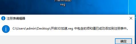 Win10开启dx加速方法介绍