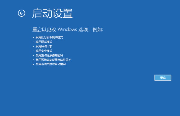 Win10重启一直转圈圈解决方法介绍