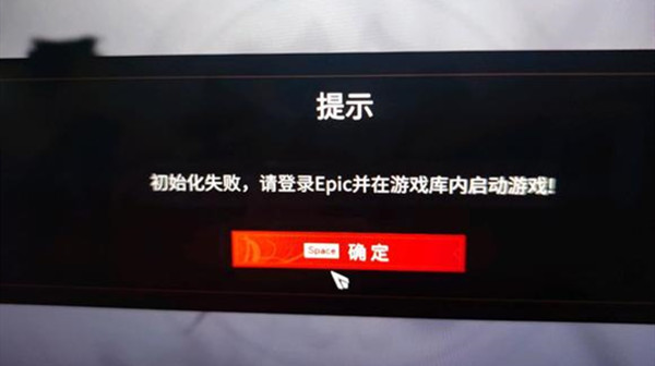 永劫无间初始化失败解决方法介绍