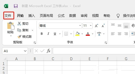 Win11excel撤销键找回方法介绍