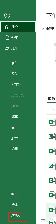 Win11excel撤销键找回方法介绍