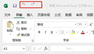 Win11excel撤销键找回方法介绍