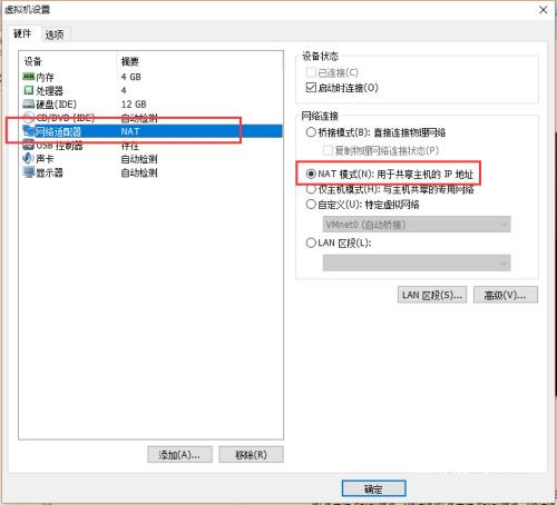 VMware虚拟机连不上网解决办法介绍