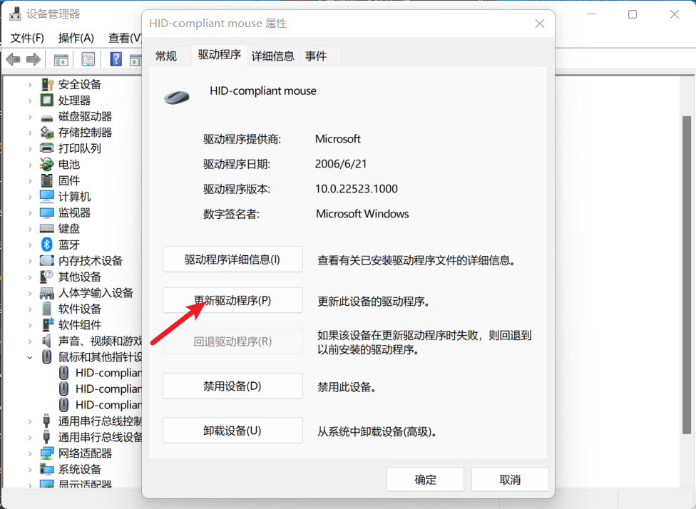 微软Win11设备管理器的默认路径更新，支持用户选择