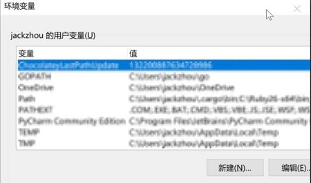 Win11查看环境变量方法介绍