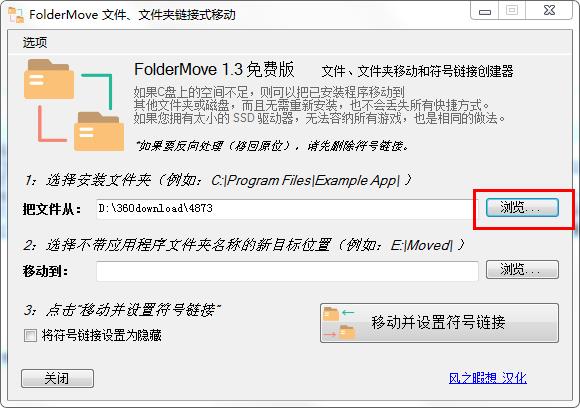 FolderMove（文件移动助手）