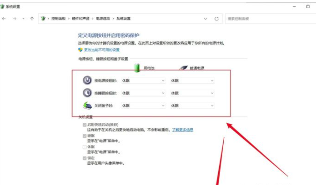 Win11设置合盖不休眠方法介绍