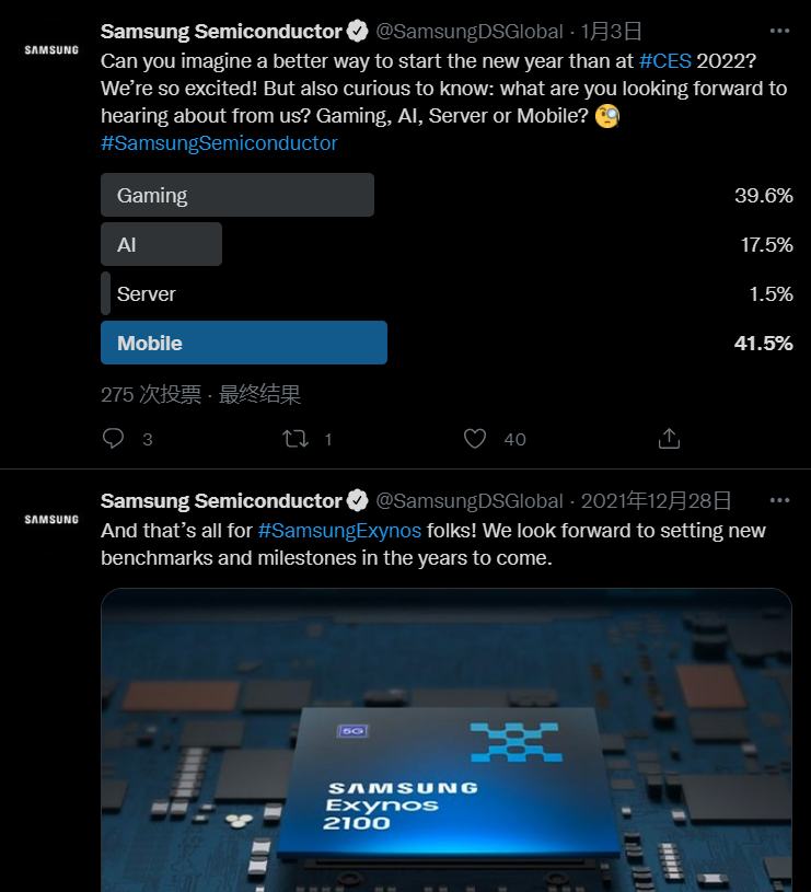 Exynos 2200 跳票？三星半导体删除官宣推文