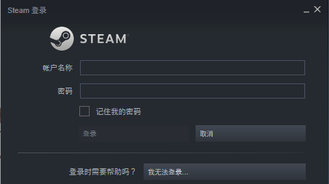 Steam错误代码101解决方法