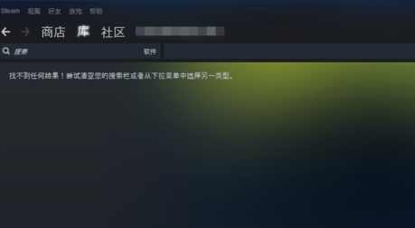 Steam错误代码101解决方法