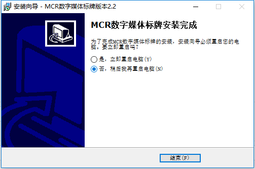 MCR数字媒体标牌