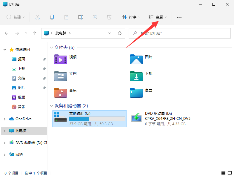 Win11显示隐藏文件方法介绍(win11怎么隐藏桌面图标)