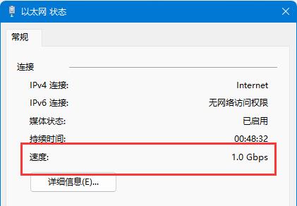 Win11下载速度查看方法介绍