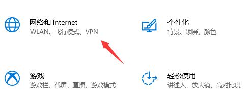 Win10XGP下载速度慢解决方法介绍