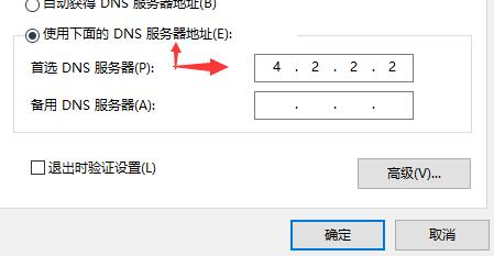 Win10XGP下载速度慢解决方法介绍