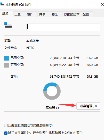 Win11 C盘满了清理方法介绍