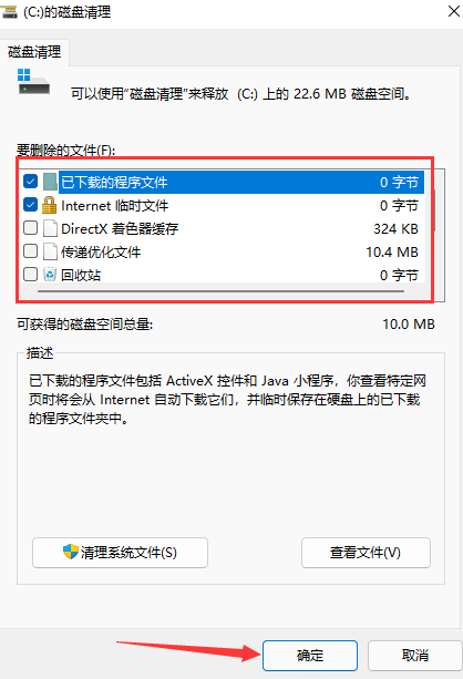 Win11 C盘满了清理方法介绍