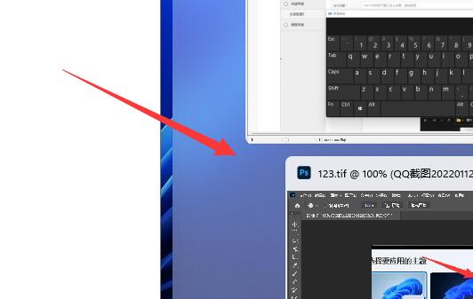 Win11并排显示窗口设置方法介绍