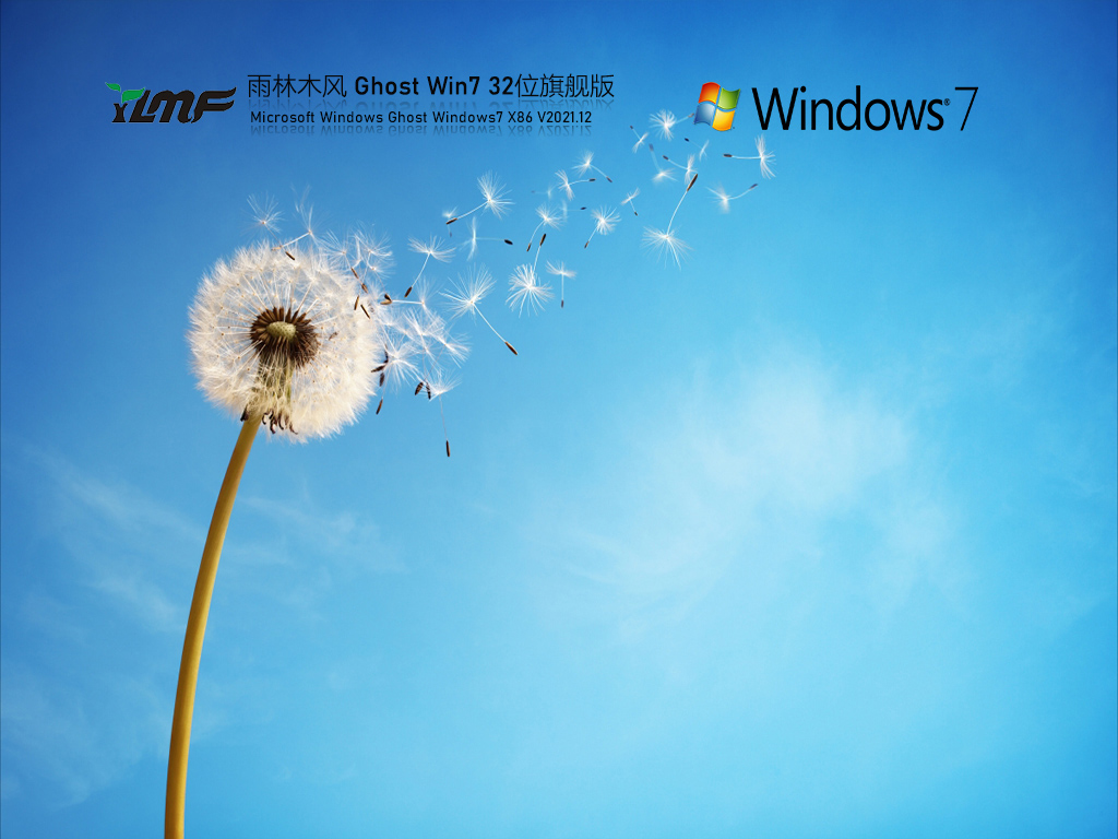 雨林木风Windows7 X64 家庭版v2022.01系统下载