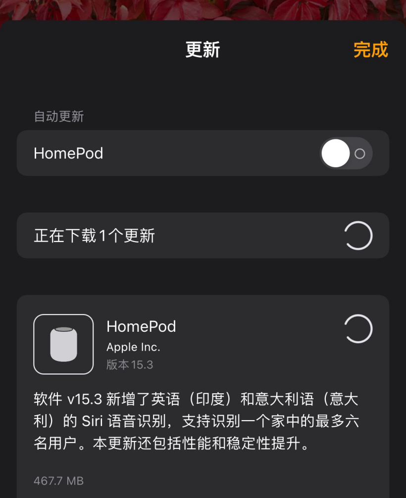 苹果HomePod15.3正式版更新：Siri支持最多 6 人语音识别