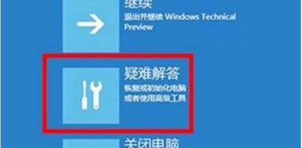 Win11系统崩溃解决方法介绍