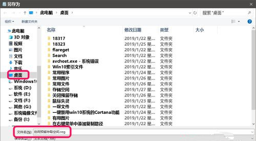 Win10启用/关闭保留空间方法介绍